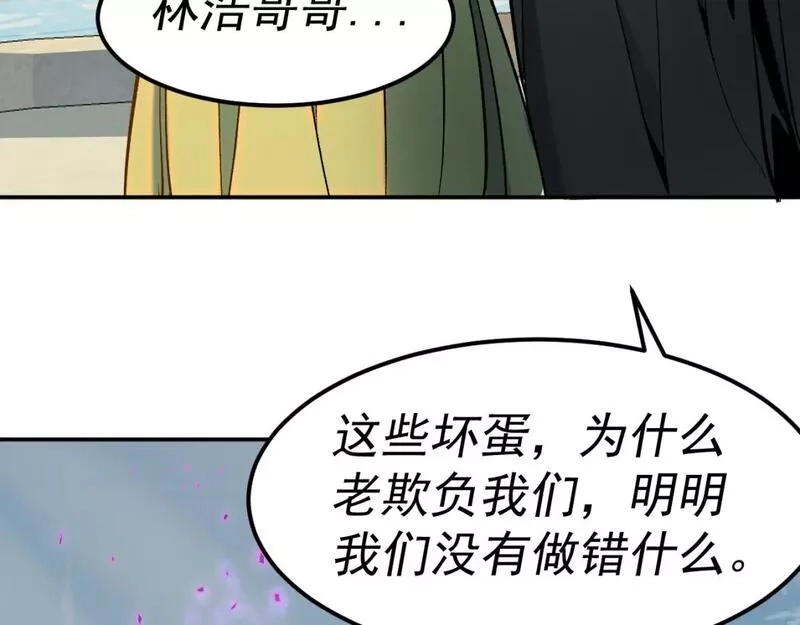 我被地球绑架了,第25话 十息,第10张